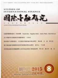 国际金融研究