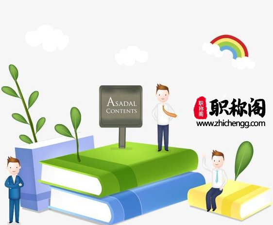 软件著作权可以评职称吗