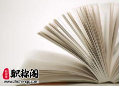 评职称论文单位署名一般有什么要求