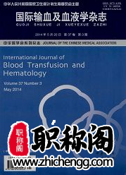 国际输血及血液学