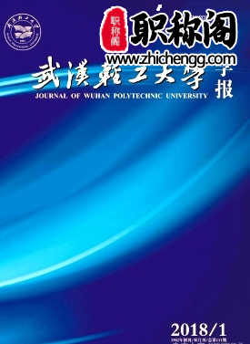 武汉轻工大学学报