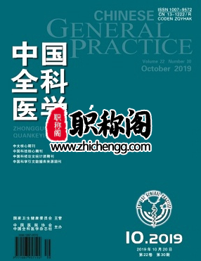 中国全科医学