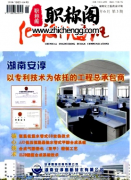 化工设计通讯是什么级别的刊物