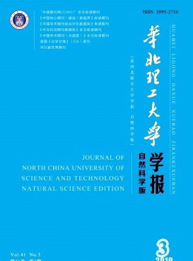 华北理工大学学报