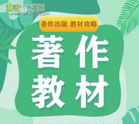 国外出版专著国内承认吗
