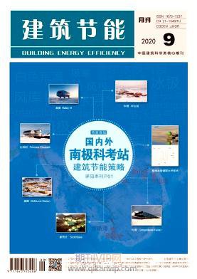 建筑节能
