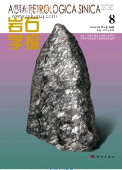 岩石学报