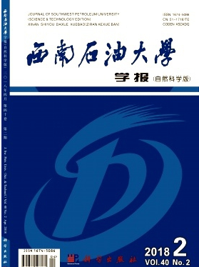 西南石油大学学报