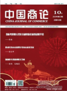 公司管理论文投哪个期刊
