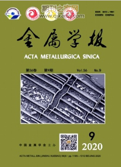 金属学报