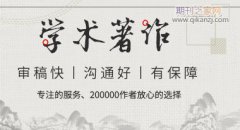 农业著作可以作为职称评审材料吗