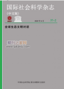 环境伦理学论文参考资料