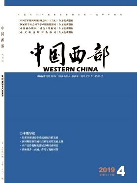 中国西部杂志文章万方能查到吗