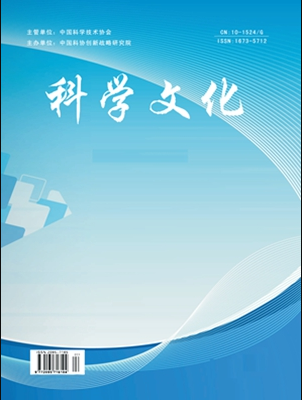 科学文化杂志