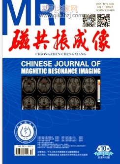 磁共振成像