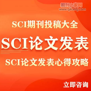 sci论文查重发表