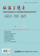 低温与超导期刊怎么样