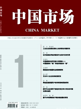 中国市场杂志