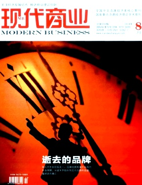 现代商业期刊是什么级别的