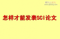 农业工程发sci好发表吗