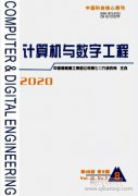 计算机视觉在国内有哪些期刊