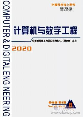 计算机与数字工程