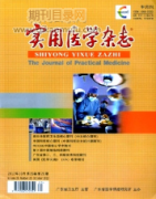 好发表的医学半月刊杂志有哪些