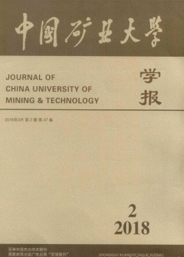 中国矿业大学学报