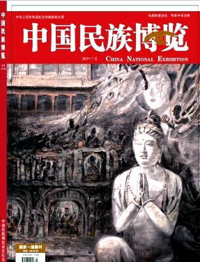 中国民族博览杂志