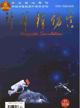 计算机仿真期刊