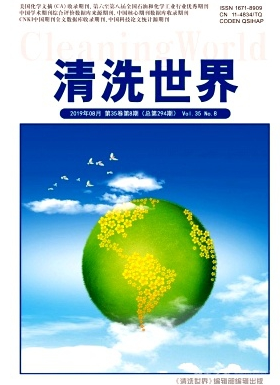 清洗世界期刊是省部级吗