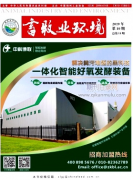 畜牧业环境杂志级别是什么