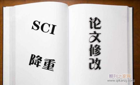 sci论文降重