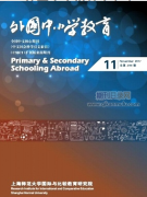 外国中小学教育是c刊吗