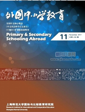 外国中小学教育