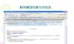 sci论文是公开的吗