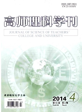 高师理科学刊
