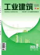 工业建筑与建筑结构哪个期刊更好