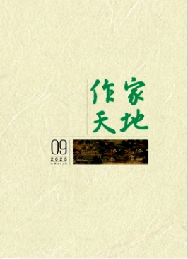 作家天地