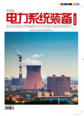 电力系统装备