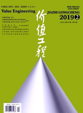 价值工程期刊靠谱吗