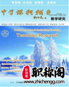 中学课程辅导是什么级别的刊物