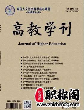 高教学刊