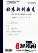 呼吸道论文可以投稿哪些期刊
