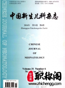 儿科医学期刊有哪些