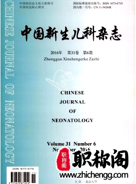 中国新生儿科