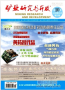 矿山设备专业论文投指导