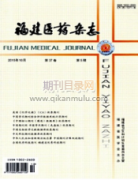 福建晋升医学副高要什么期刊