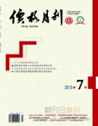 价格月刊是北核吗