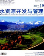 水利期刊哪个好